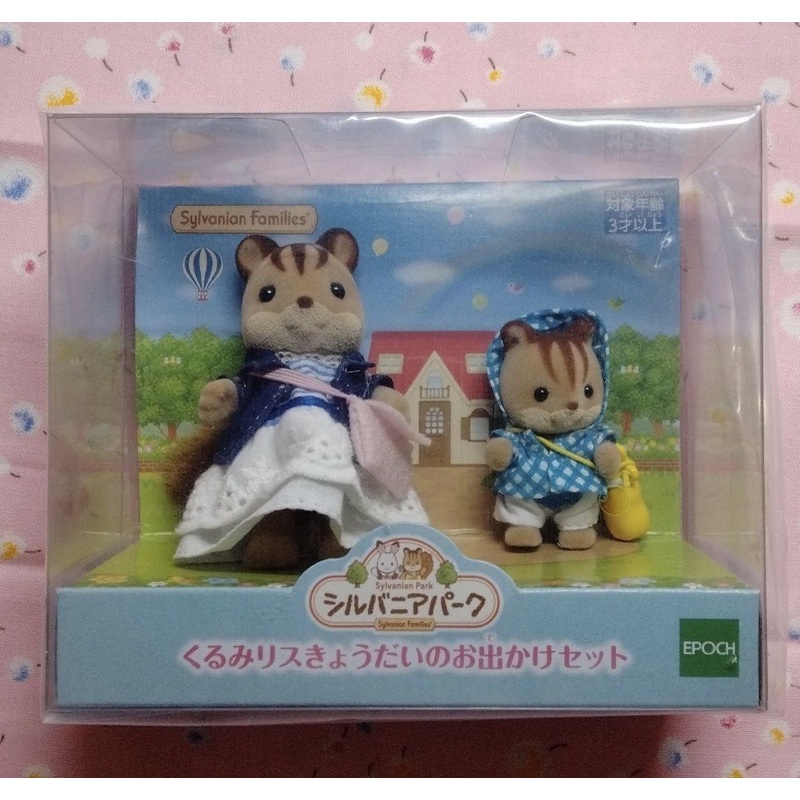 Sylvanian limited sylvanian park
