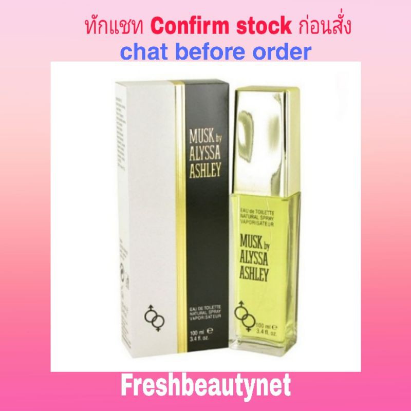 พร้อมส่ง ALYSSA ASHLEY Musk Eau De Toilette Spray