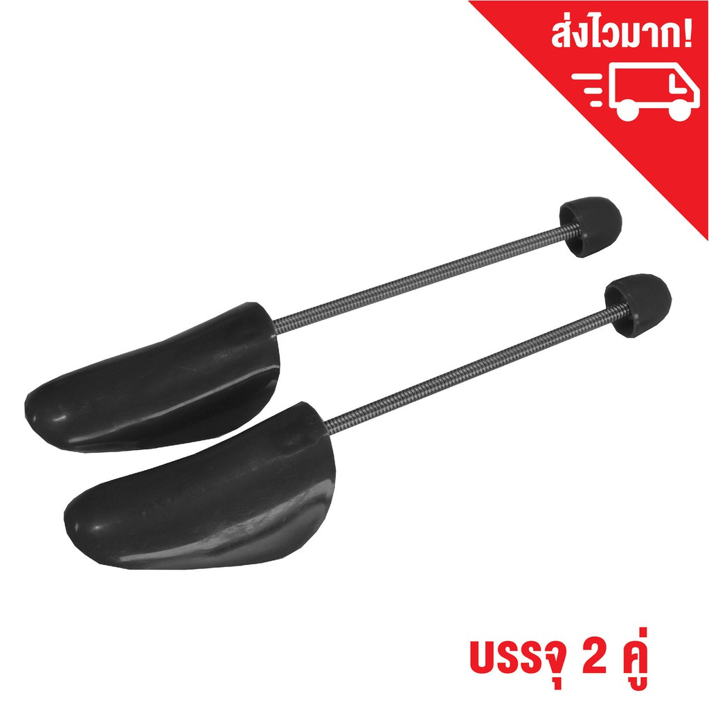 ดันทรงรองเท้า ที่ดันทรงรองเท้าสีดำ แพ็ค 2 คู่ / Shoe Keeper / Shoe Shaper