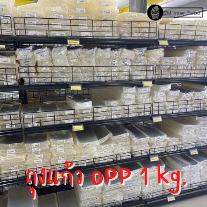 ถุงพลาสติกเนื้อแก้ว Opp ขนาด 1กก ทุกเบอร์ รุ่นไม่มีฝากาว