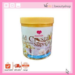 Martina Gold Crystal Treatment Super Wax มาร์ทิน่า โกลว์ คลิสตัล ทรีทเม้นท์ ซุปเปอร์ แว็กซ์ 1000ml.