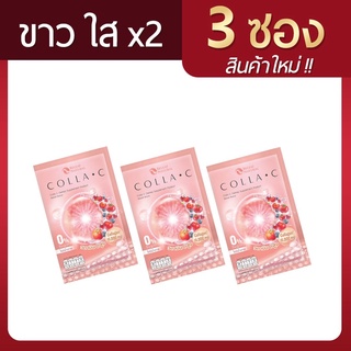 [ คอลลาเจน ] Beleaf Colla C บีลีฟ คอลล่าซี  [ 3 ซอง ]