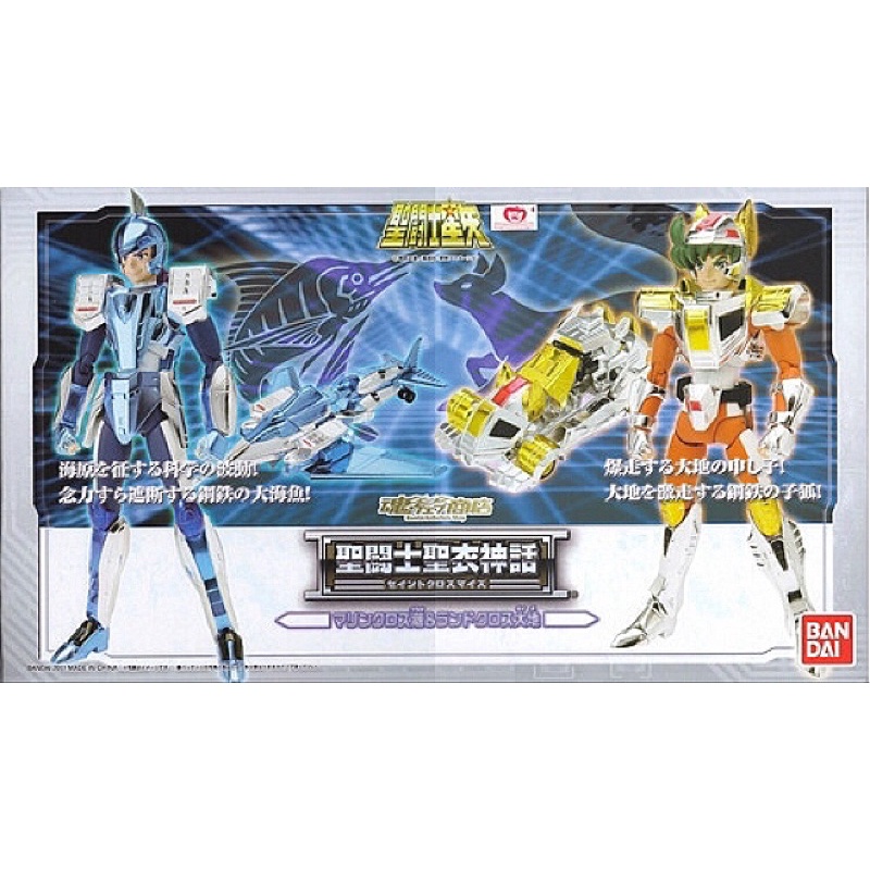 *Limited P-bandai* เซย่า Saint Seiya Saint Cloth Myth Marine Steel Cloth - Land Daichi & Marine Ushi