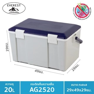 Everest Cooler Box กระติกน้ำแข็ง ถังแช่อเนกประสงค์ ขนาด 20ลิตร รุ่น AG2520-Grey/Blue