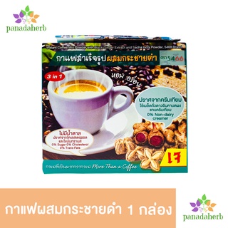 กาแฟผสมกระชายดำ ตรา5468 ไม่มีน้ำตาล ไม่มีครีมเทียม