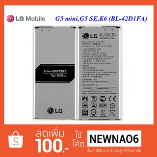 แบตเตอรี่ LG G5 mini,G5 SE,K6 (BL-42D1FA) or