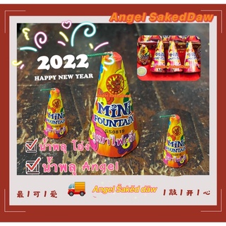 ส่งไวโอ่งน้ำพลุนิ้ว8นิ้ว10นิ้วโอ่งน้ำพลุของเล่นปีใหม่พร้อมส่งพรีเวดดิ้งอุปกรณ์งานปาร์ตี้
