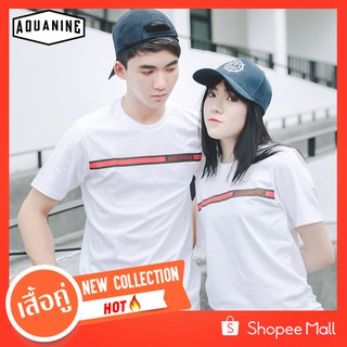 เสื้อคู่ AQUANINE รุ่น A LITTLE WHITE ลิขสิทธิ์แท้