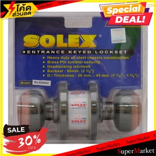 🔥HOT🔥 ลูกบิดทั่วไป SOLEX 9280 หัวจัน สีทองแดงรมดำ ลูกบิดประตู ลูกบิด ลูกบิดสแตนเลส ENTRANCE KNOB SOLEX 9280 ANTIQUE COPP