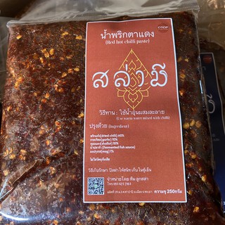 น้ำพริกสล่ามี น้ำพริกตาแดง น้ําพริกทางเหนือ Red hot Chili Paste น้ำพริก อร่อย กลมกล่อม ส่งไว มีเก็บเงินปลายทาง