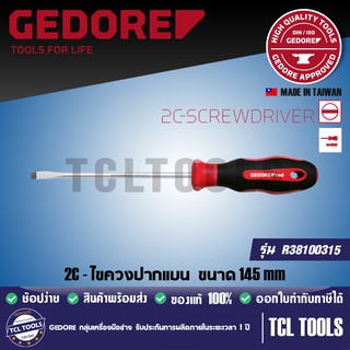 GEDORE RED 2C-ไขควงปากแบน ขนาด 145 mm รุ่น R38100315