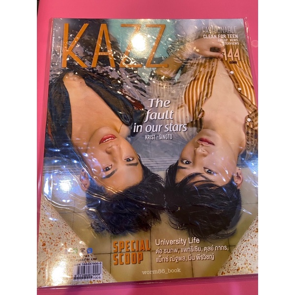 KAZZ Magazine นิตยสาร KAZZ ปกคริส/ คริสสิงโต