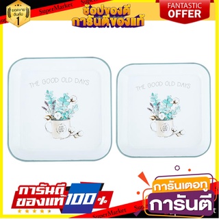 ชุดถาดเหลี่ยม27x27,30x30cm ENAMEL GARDEN อุปกรณ์ใส่อาหาร ENAMEL TRAY SET KECH GARDEN