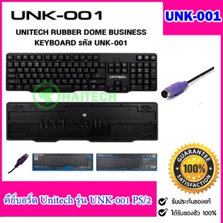 Keyboard Unitech PS2 UNK-001 คีย์บอร์ด ยูนิเทค PS/2 หัวกลม เครื่องชั่ง โรงงาน เครื่องจักร