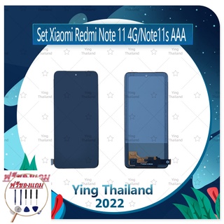 Set Xiaomi Redmi Note 11 4G / Note 11s AAA (ฟรีชุดซ่อม) อะไหล่จอชุด หน้าจอพร้อมทัสกรีน LCD Display Touch Screen คุณภาพดี