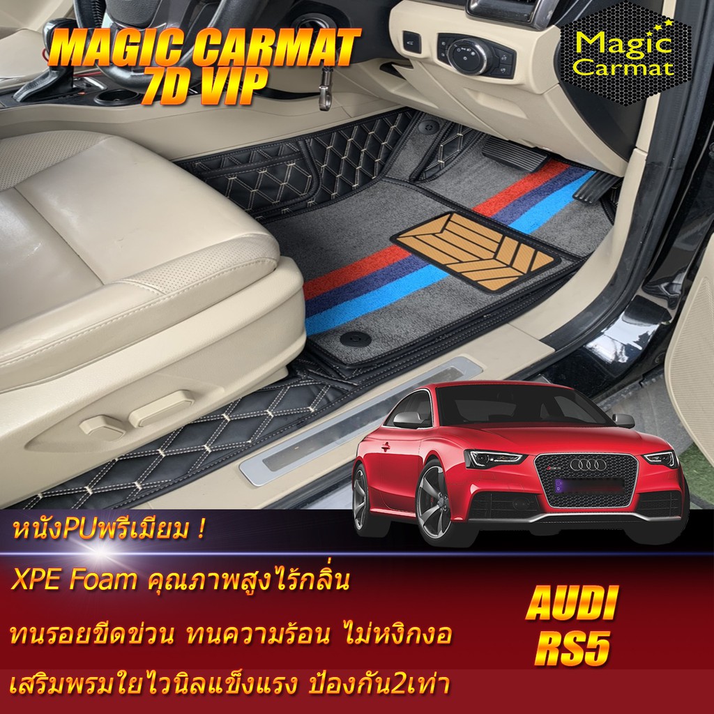 Audi RS5 2010-2016 Coupe Set B (เฉพาะห้องโดยสาร2แถว) พรมรถยนต์ Audi Audi RS5 Coupe พรม7D VIP Magic C