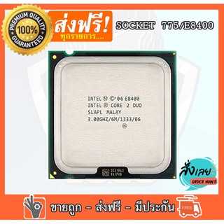 ซีพียู Intel CPU Core 2 Duo E8400 3.0GHz/6M/FSB1333 LGA 775 สินค้าใช้งานได้ดีปกติ