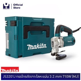 MAKITA JS3201J กรรไกรตัดเจาะโลหะแผ่น 3.2.mm 710W (MJ) | MODERTOOLS OFFICIAL