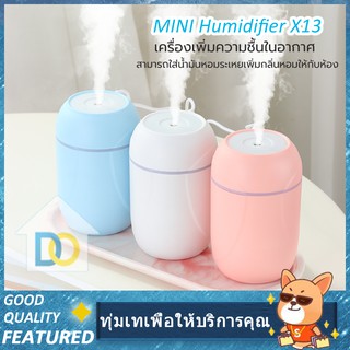 MINI Humidifier X13 260 ml เครื่องพ่นอโรม่า เครื่องเพิ่มความชื้นในอากาศ