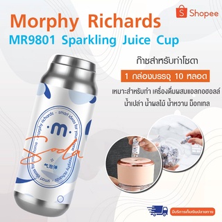 Morphy Richards MR9801 Sparkling Juice Cup ที่ทำฟองโซดา