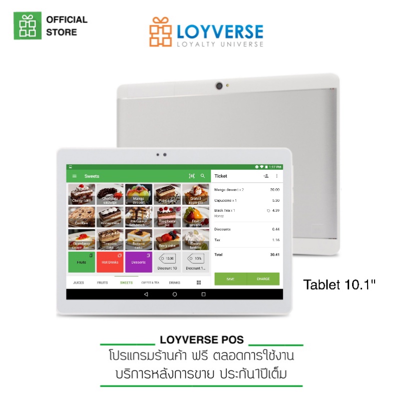 Loyverse POS Mobile 3G Tablet 10.1" Loyverse POS