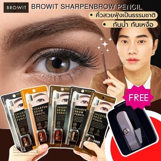 【น้องฉัตร 】🌈 ดินสอเขียนคิ้ว【แถมฟรี ‼กบเหลา】 กันน้ำ เหงื่อ ติดทนนาน SHARPEN BROW PENCIL 1.14G 【BROWIT BY NONGCHAT】