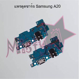 แพรตูดชาร์จโทรศัพท์ [Connector Charging] Samsung A20,A20s M12,A20s M14