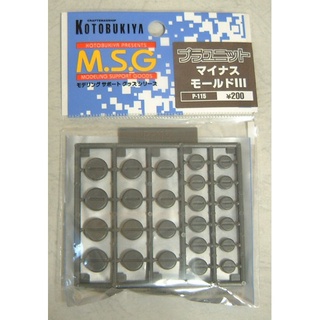 Kotobukiya MSG P115R Minus Mold III 4934054259700 (พาร์ทเสริม)