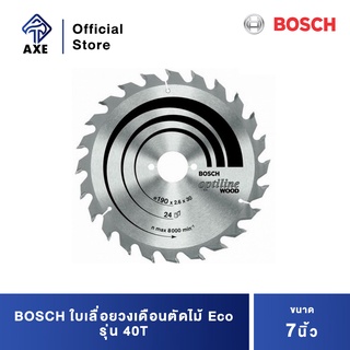 BOSCH ใบเลื่อยวงเดือนตัดไม้ Eco 7" 40T #2608644317