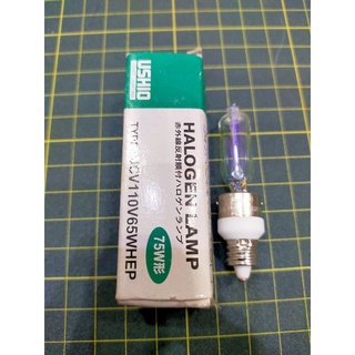 HALOGEN LAMP 75W USHIO TAIWAN (ตู้เหล็ก)