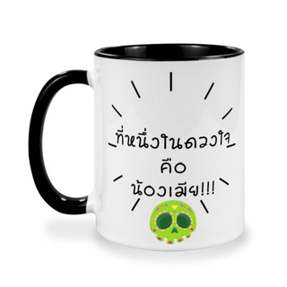 แก้วเซรามิคทูโทน 2 สี,แก้วกาแฟมีข้อความสำหรับเพื่อนชาย