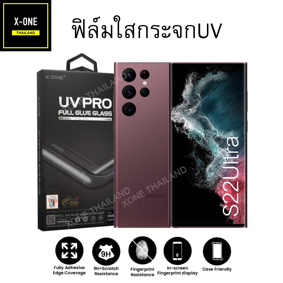 XONE ฟิล์มกระจก UV PRO ฟิล์มใส Samsung ทุกรุ่น S22Ultra / S21Ultra / S21Plus / Note20Ultra / S20Ultr