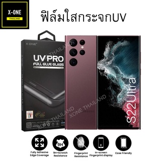 XONE ฟิล์มกระจก UV PRO ฟิล์มใส Samsung ทุกรุ่น S22Ultra / S21Ultra / S21Plus / Note20Ultra / S20Ultra / Note10Plus