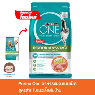 อาหารแมว Purina One สูตร Indoor, Chicken (6.6kg)