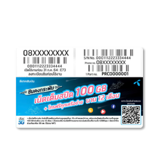 โปรโมชั่น : รับฟรีบัตร Lotus 200Online Exclusive dtac ซิมดีแทคคงกระพัน เน็ตไม่อั้น Max speed 100GB นาน 12 เดือน Full hd