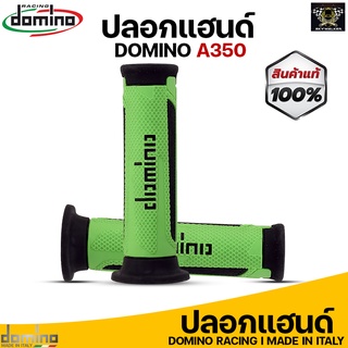 ปลอกแฮนด์ Domino Racing A350 เหนียว หนึบ สินค้าของแท้ 100% Made in italy (เขียวดำ)