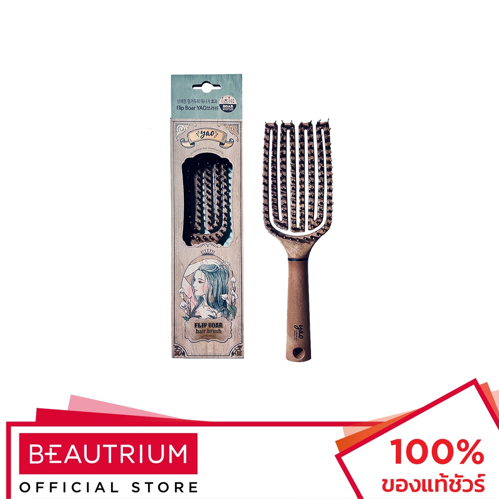 YAO Flip Boar Brush หวีขนแปรง 2 ชั้น