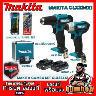 MAKITA CLX224X1 ของแท้ พร้อมส่ง !!! MAKITA CLX224X1 ( TD110D / DF333D )