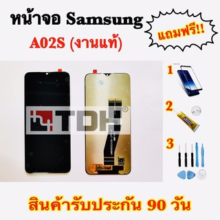 หน้าจอ Samsung/ซัมซุง A02S(งานแท้) แถมฟรีอุปกรณ์เปลี่ยนครบชุด (สินค้ารับประกัน 90วัน)