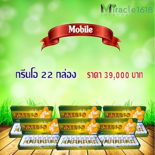 กรีนโอโพรโพลิสเข้มข้น โพรโพลิส โพรพอลิส