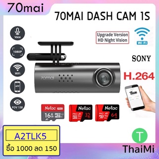 [KIWISEP ลด 45] GB V. กล้องติดรถยนต์ 70mai 1S dash cam  English Car camera WIFI สั่งการด้วยเสียง เลือก SD