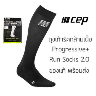 ถุงเท้ารัดกล้ามเนื้อ CEP Men’s Progressive+ Run Socks 2.0 ของแท้ ส่ง ถุงเท้าวิ่งมาราธอน วิ่งเทรล ระบายอากาศได้ดี