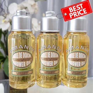 ☛ออยล์อาบน้ำ LOccitane Almond Shower Oil ขนาด 75 ml.  ของแท้ 100%✣