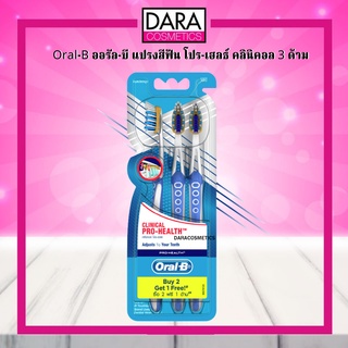 ✔ถูกกว่าห้าง✔ Oral-B แปรงสีฟันออรัลบี โปร-เฮลธ์ คลินิคอล 3 ด้าม  ของแท้100% DARA