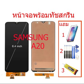 ┅จองานแท้SAMSUNG Galuxy A20/A205/A205F(จอแสดงผลพร้อมทัชสกรีน)จอ a20.