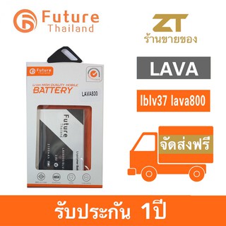 แบตเตอรี่โทรศัพท์มือถือ future thailand ลาวา blv37 lava 800