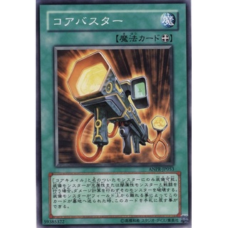 ANPR ANPR-JP053Common Core-Assault Mode Ancient Prophecy Common ANPR-JP053 0807012005016