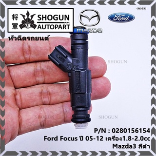 (ราคา/1ชิ้น)หัวฉีดใหม่หัวฉีด Ford Focus ปี 05-12 เครื่อง1.8-2.0cc / Mazda3 สีดำ, OEM (ราคา/1หัว)