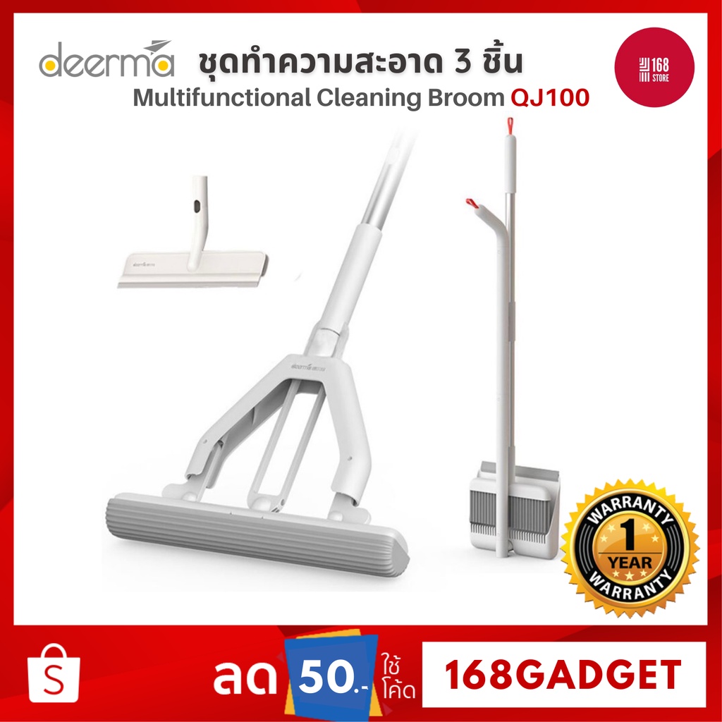 Deerma QJ100 ไม้กวาด ที่โกยผง ที่เช็ดกระจก ไม้ถูพื้น Multifunctional Cleaning Broom ชุดทำความสะอาดอเนกประสงค์ 3 in 1