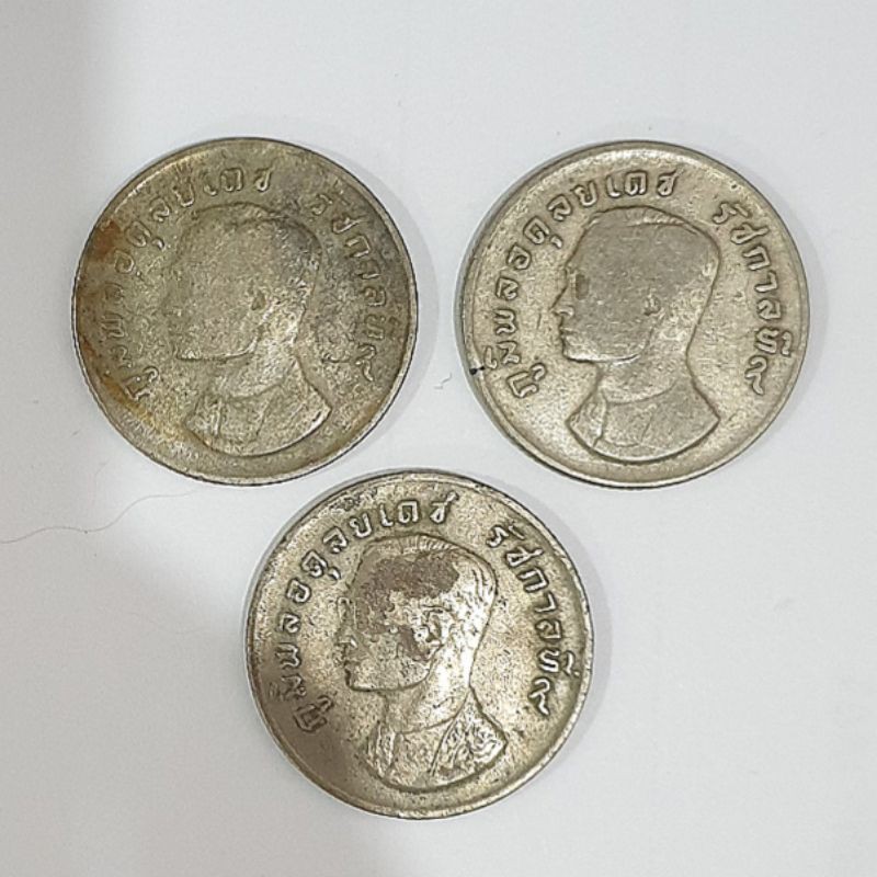 เหรียญครุฑ 1 บาทปี 2517 (สภาพผ่านการใช้งาน) จำนวน 3 เหรียญ